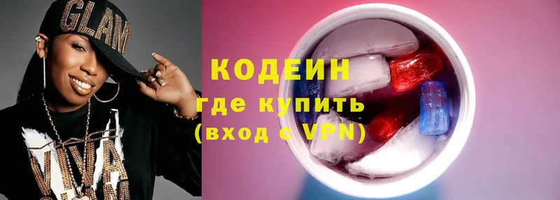 Кодеиновый сироп Lean напиток Lean (лин)  наркошоп  Дно 